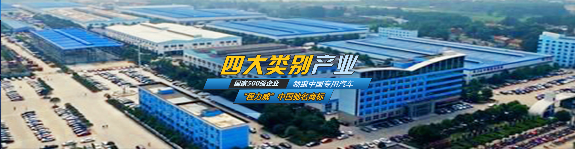 bg大游集团专用汽车_湖北bg大游汽车集团